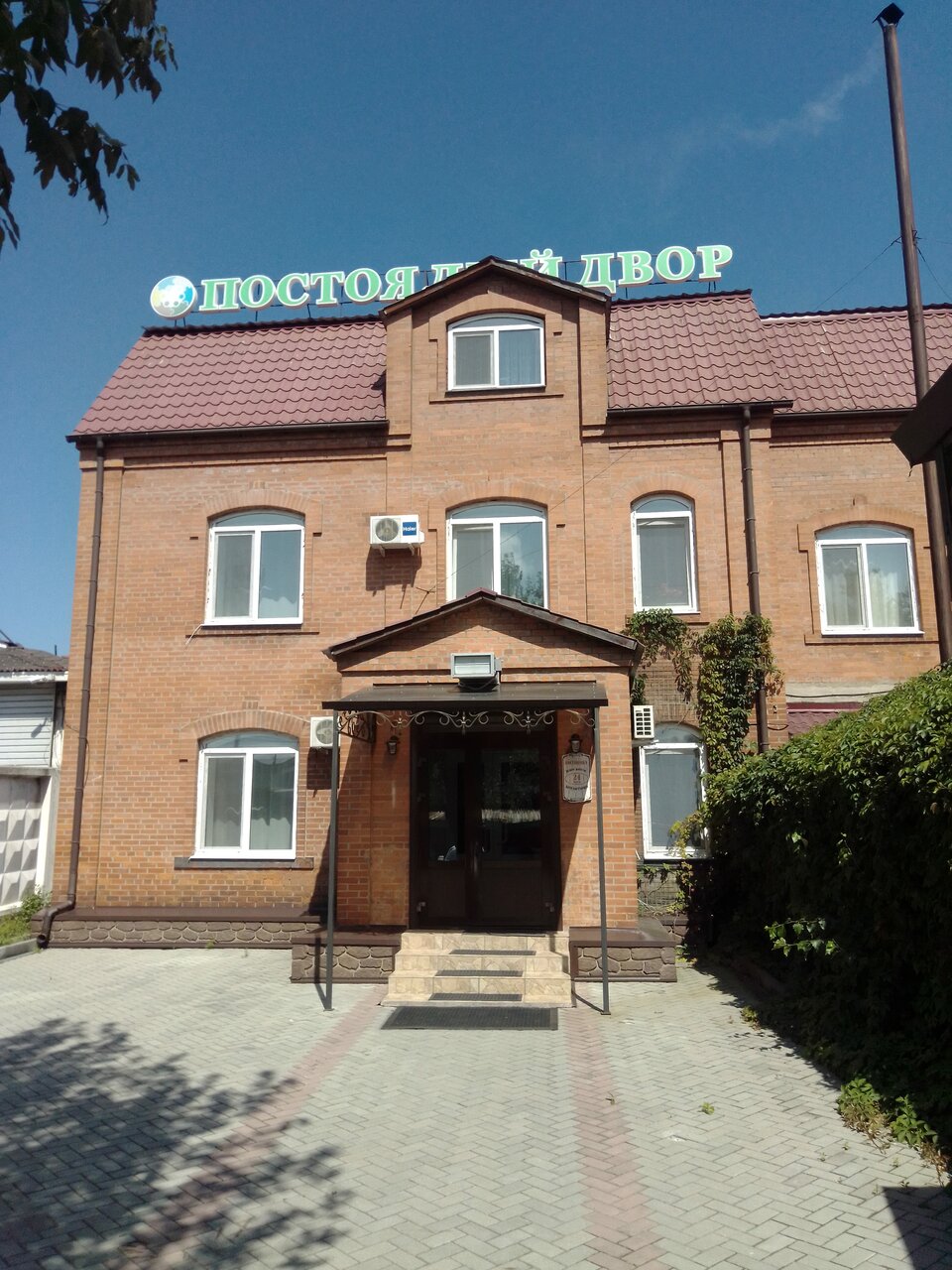 Гостевой дом Постоялый двор Уссурийск-15